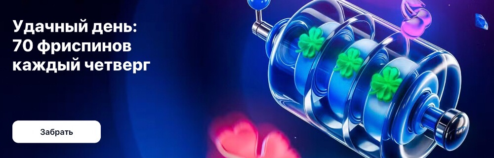 1Win зеркало рабочее на сегодня