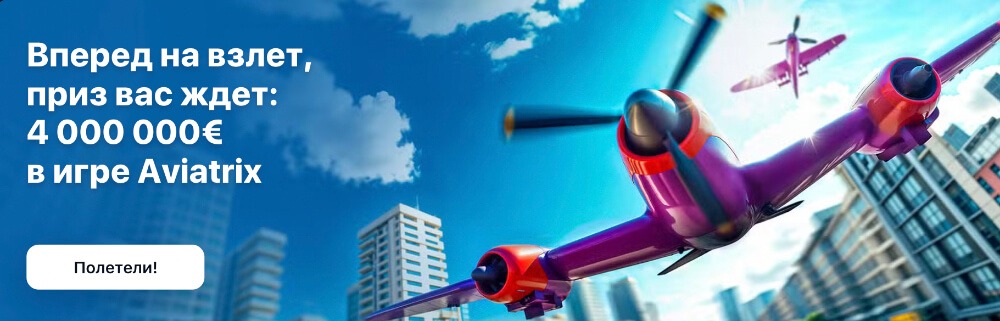 1Win официальный сайт